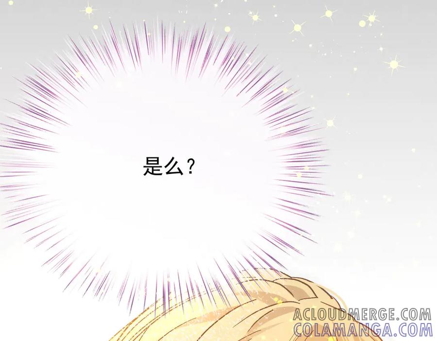 《凯洛斯山的十叶花》第3话 他不爱女人 第93页
