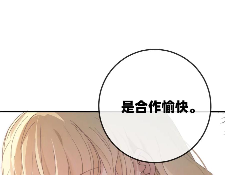 《凯洛斯山的十叶花》第3话 他不爱女人 第118页