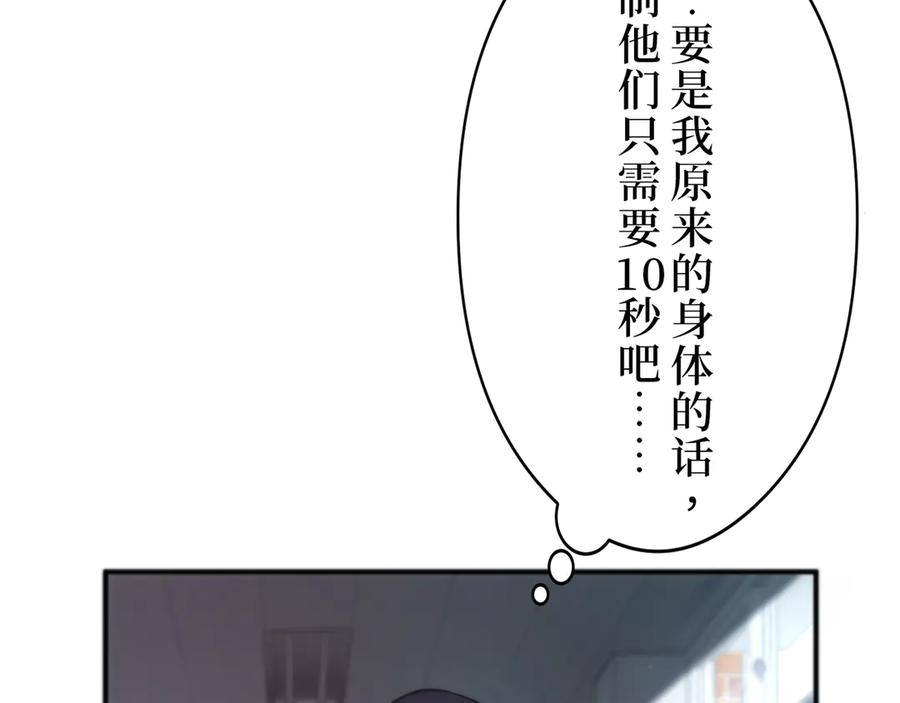 《特工重生：最强高中生》第4话 第328页