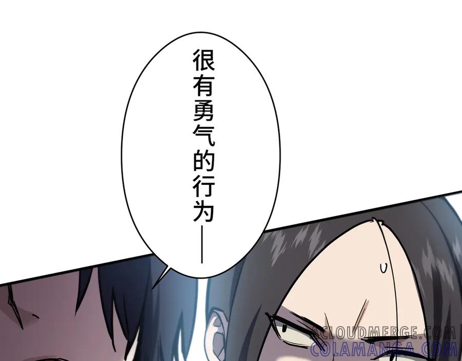 《特工重生：最强高中生》第4话 第233页