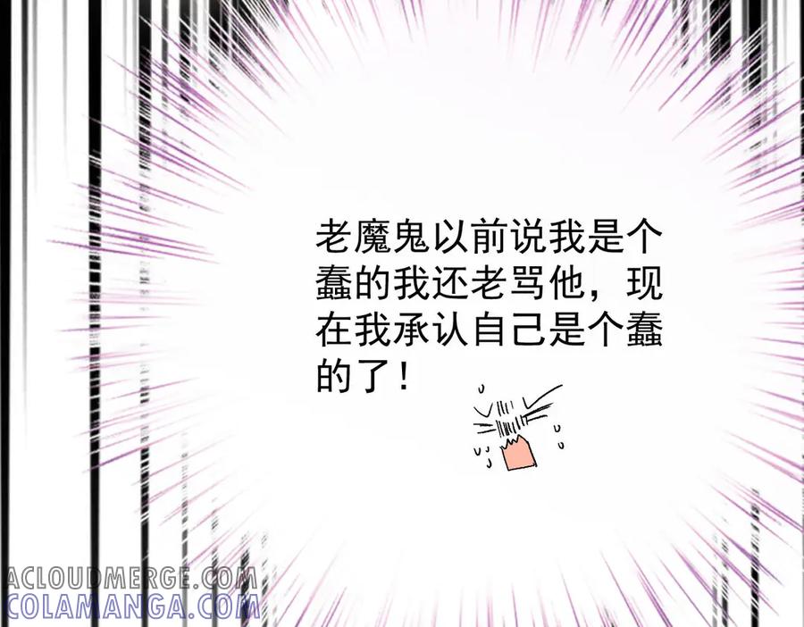 《凯洛斯山的十叶花》第3话 他不爱女人 第153页