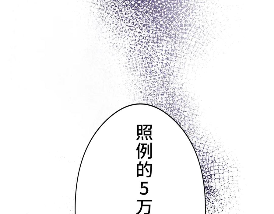 《特工重生：最强高中生》第4话 第104页