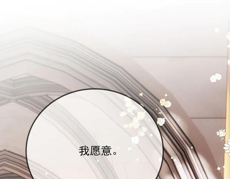 《凯洛斯山的十叶花》第3话 他不爱女人 第78页