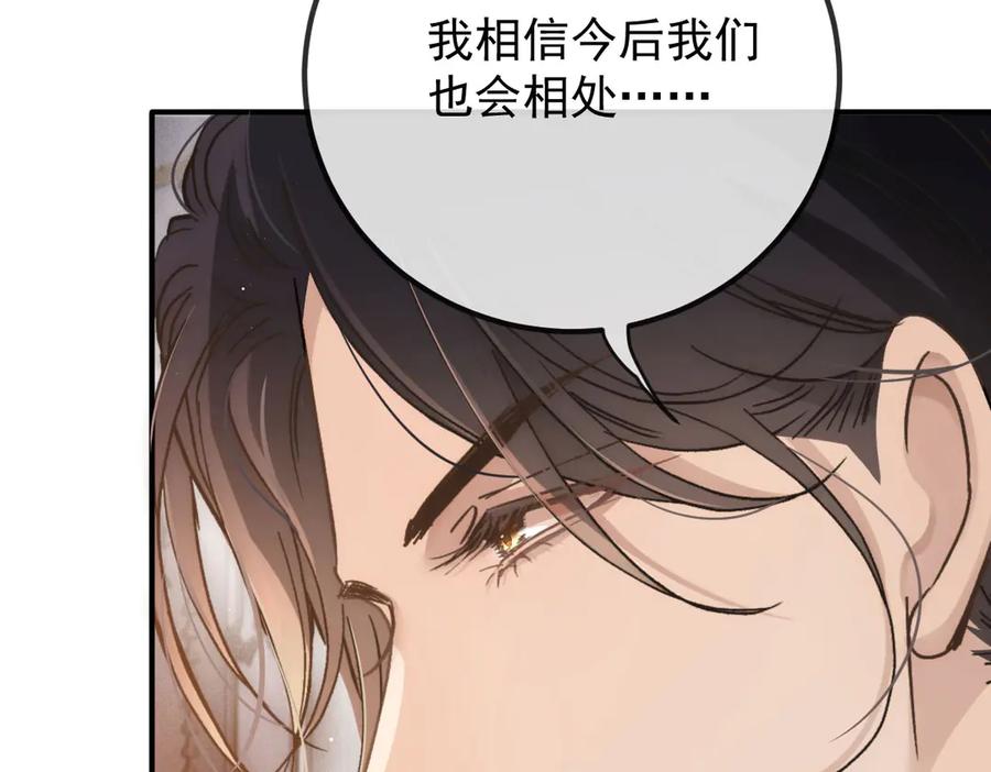 《凯洛斯山的十叶花》第3话 他不爱女人 第115页