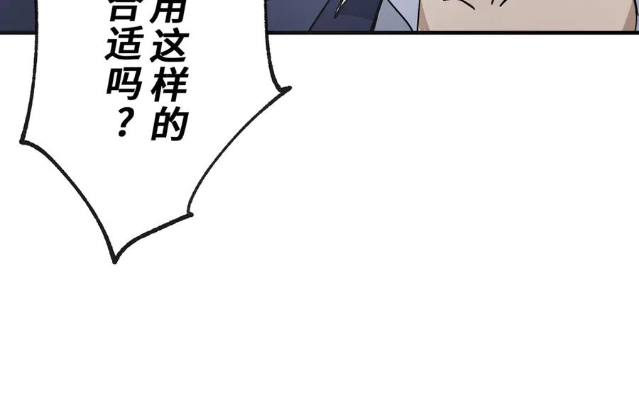《特工重生：最强高中生》第4话 第130页
