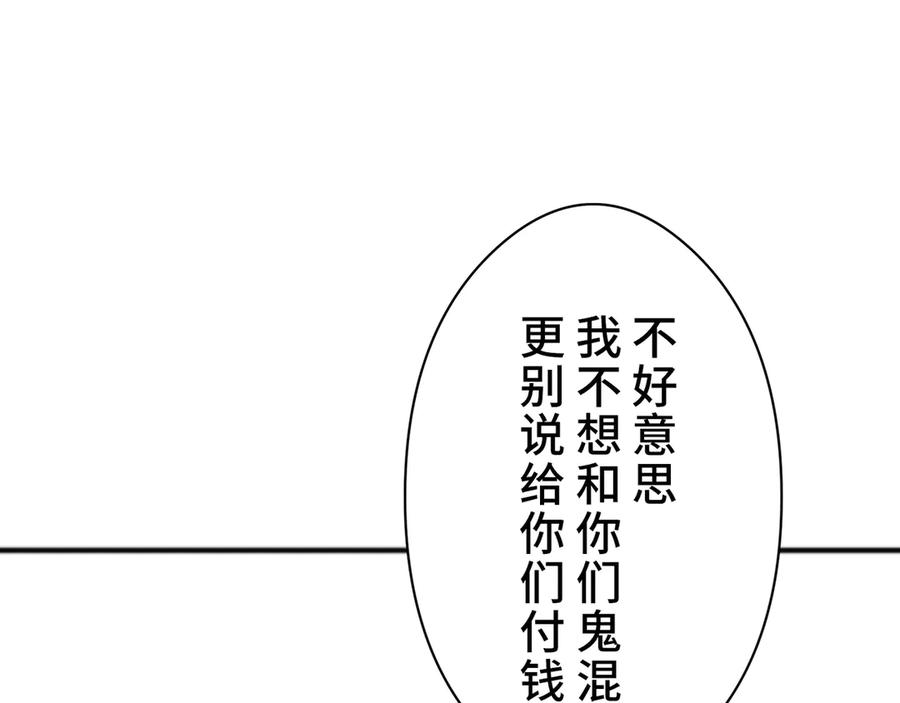《特工重生：最强高中生》第4话 第160页