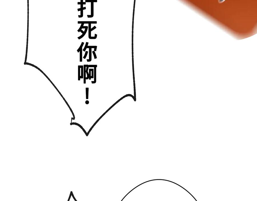 《特工重生：最强高中生》第4话 第87页