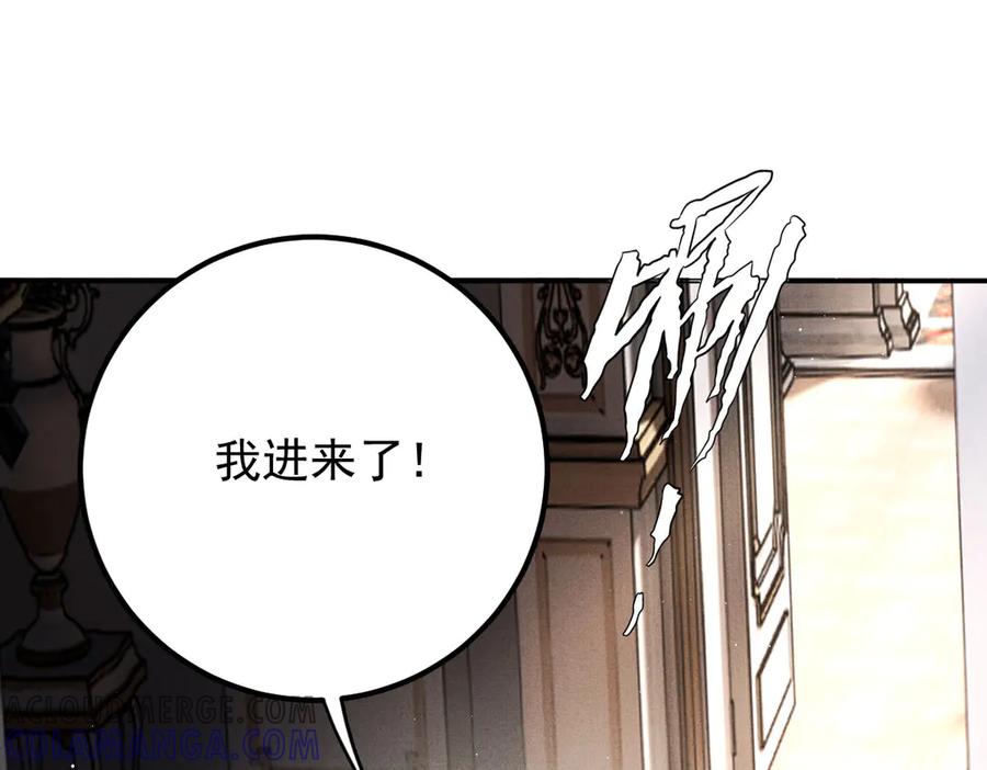 《凯洛斯山的十叶花》第3话 他不爱女人 第101页