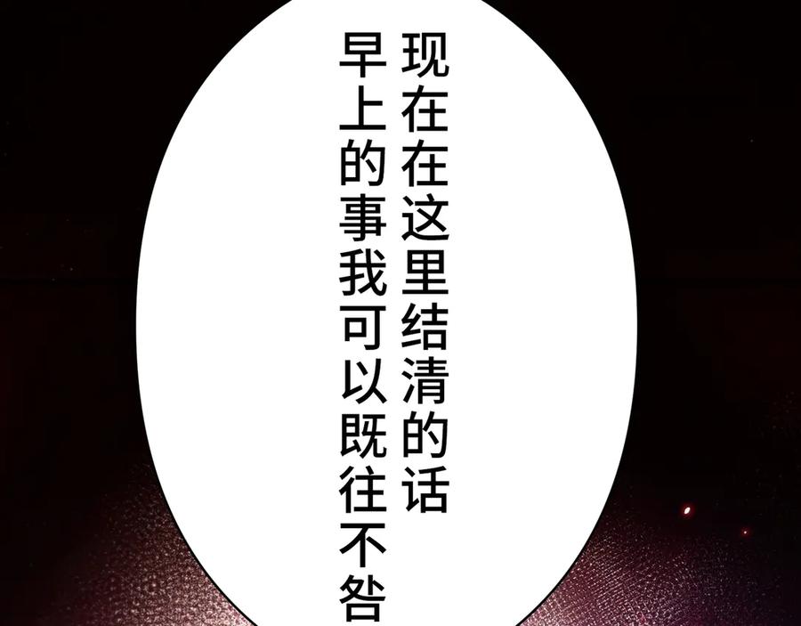 《特工重生：最强高中生》第4话 第108页