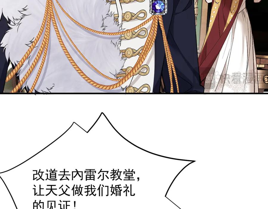 《凯洛斯山的十叶花》第3话 他不爱女人 第54页
