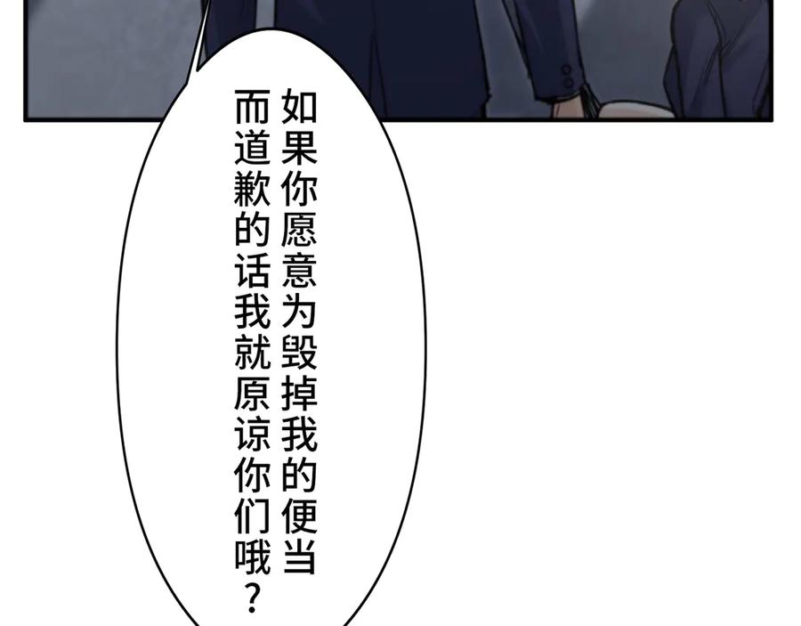 《特工重生：最强高中生》第4话 第82页