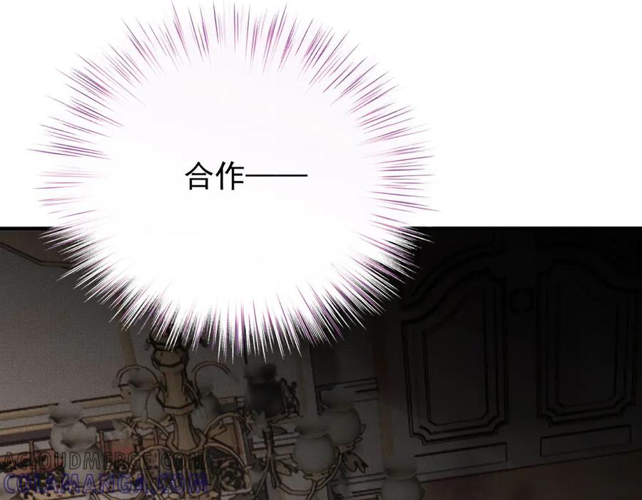 《凯洛斯山的十叶花》第3话 他不爱女人 第121页