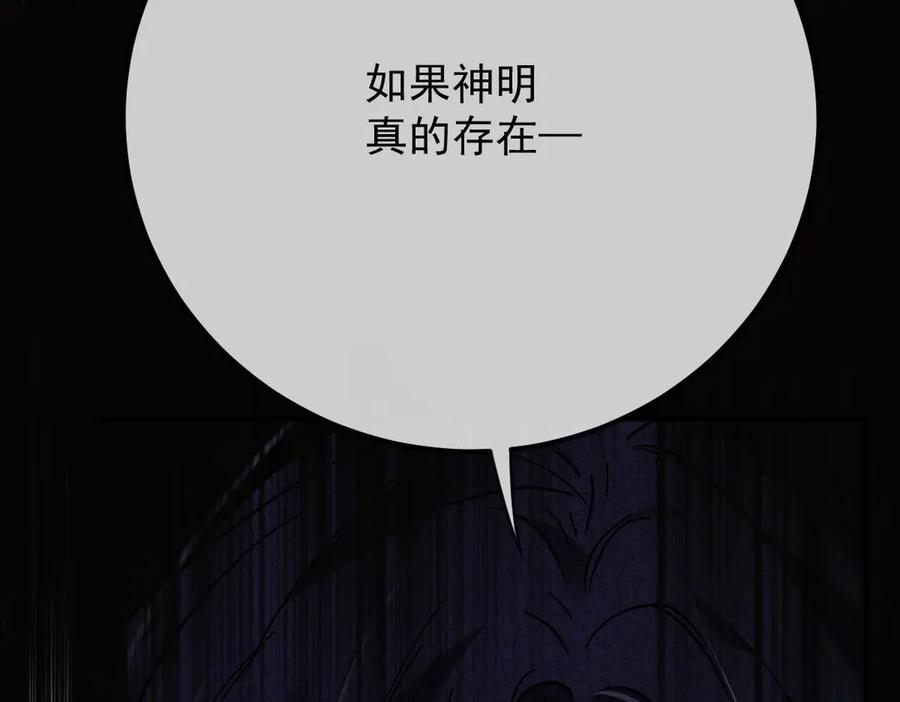 《凯洛斯山的十叶花》第3话 他不爱女人 第179页