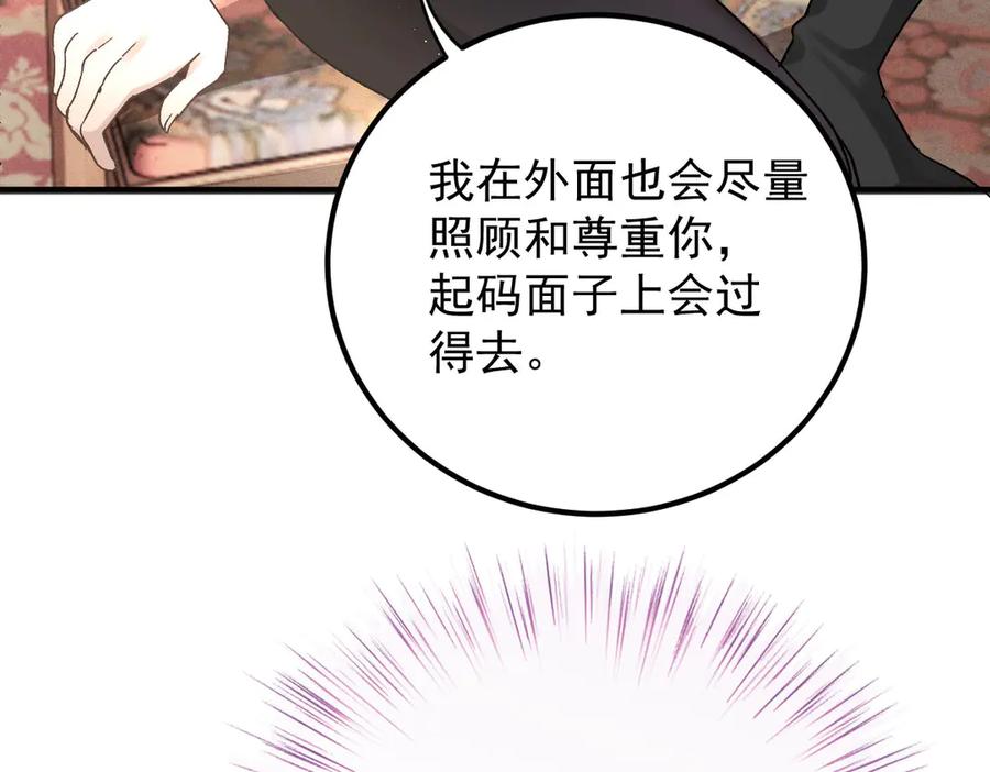 《凯洛斯山的十叶花》第3话 他不爱女人 第138页