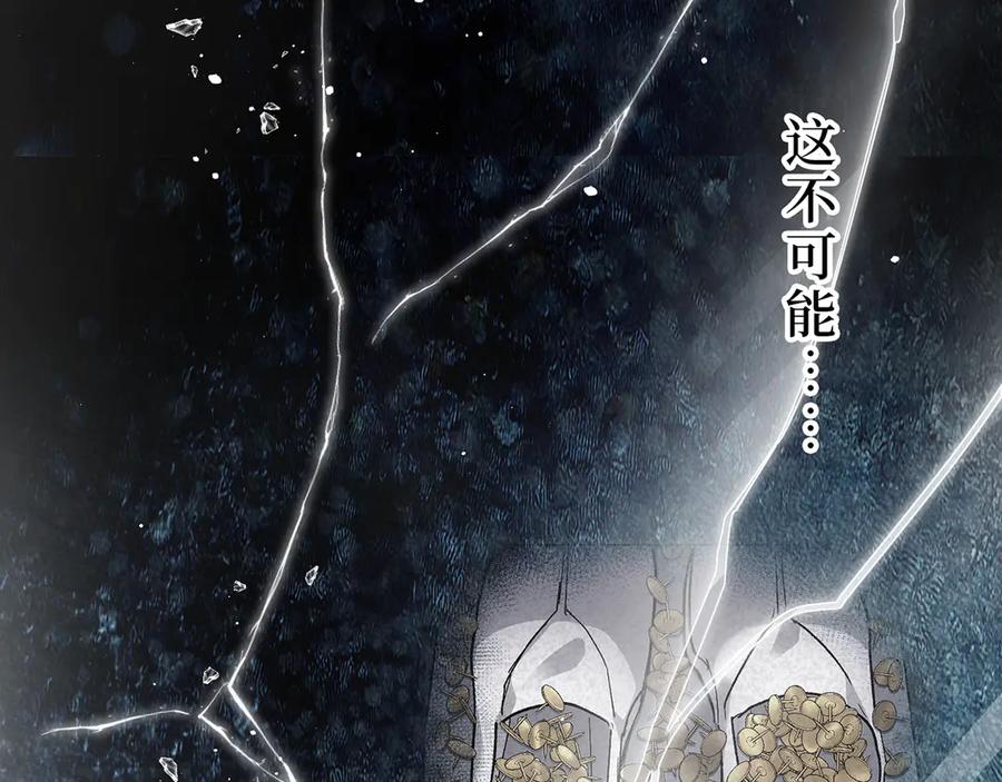 《特工重生：最强高中生》第4话 第182页
