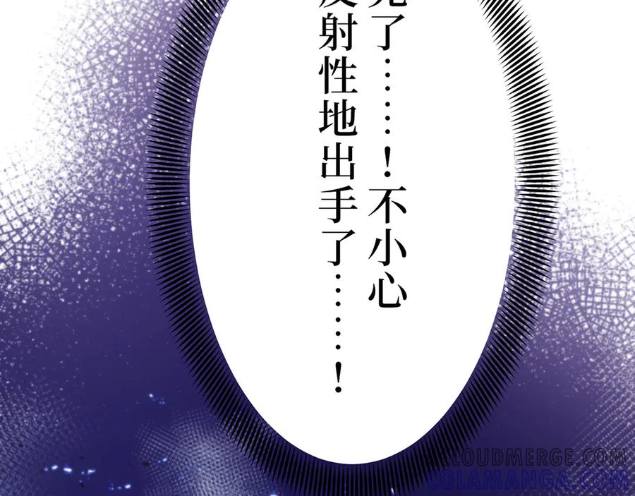 《特工重生：最强高中生》第4话 第169页