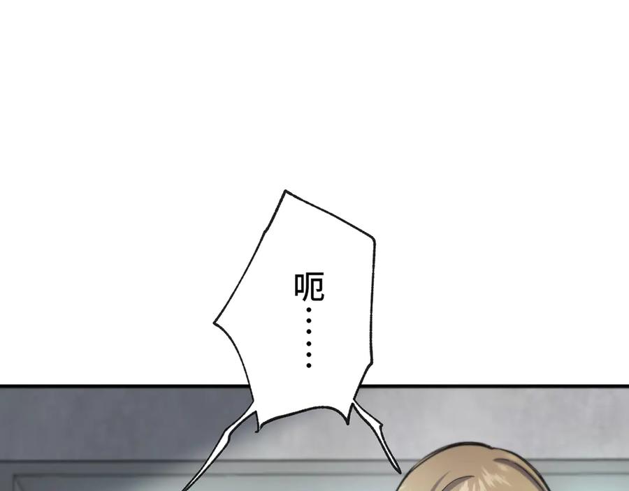《特工重生：最强高中生》第4话 第203页