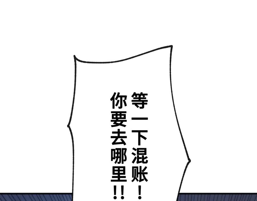 《特工重生：最强高中生》第4话 第306页