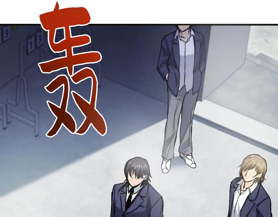 《特工重生：最强高中生》第4话 第14页