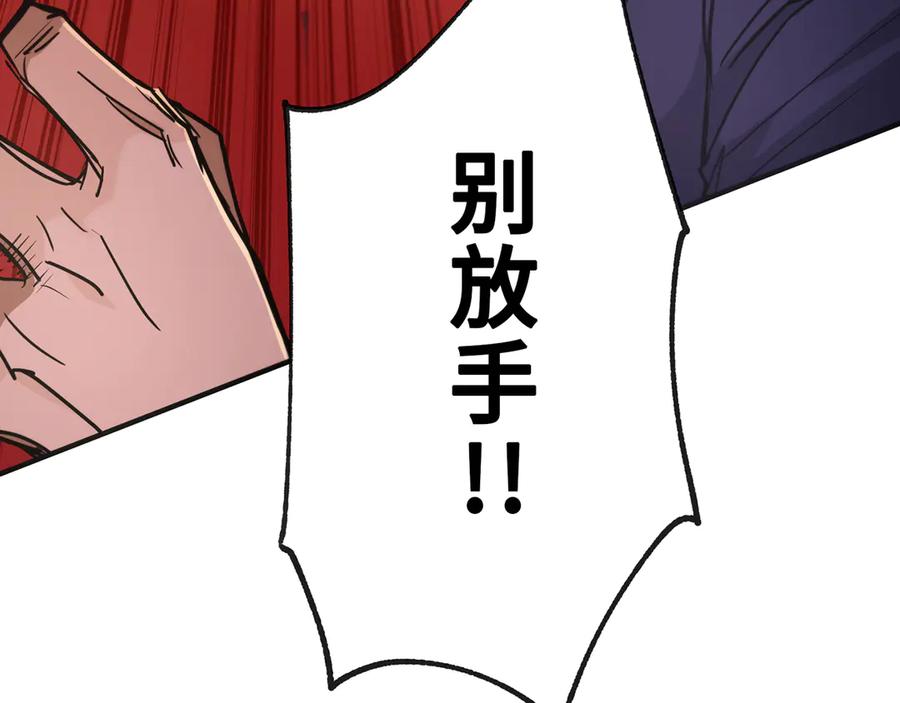 《特工重生：最强高中生》第4话 第230页