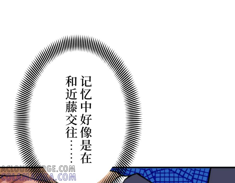 《特工重生：最强高中生》第4话 第53页
