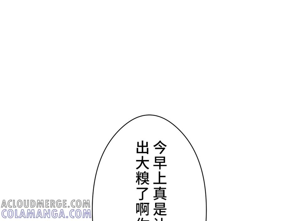 《特工重生：最强高中生》第4话 第57页