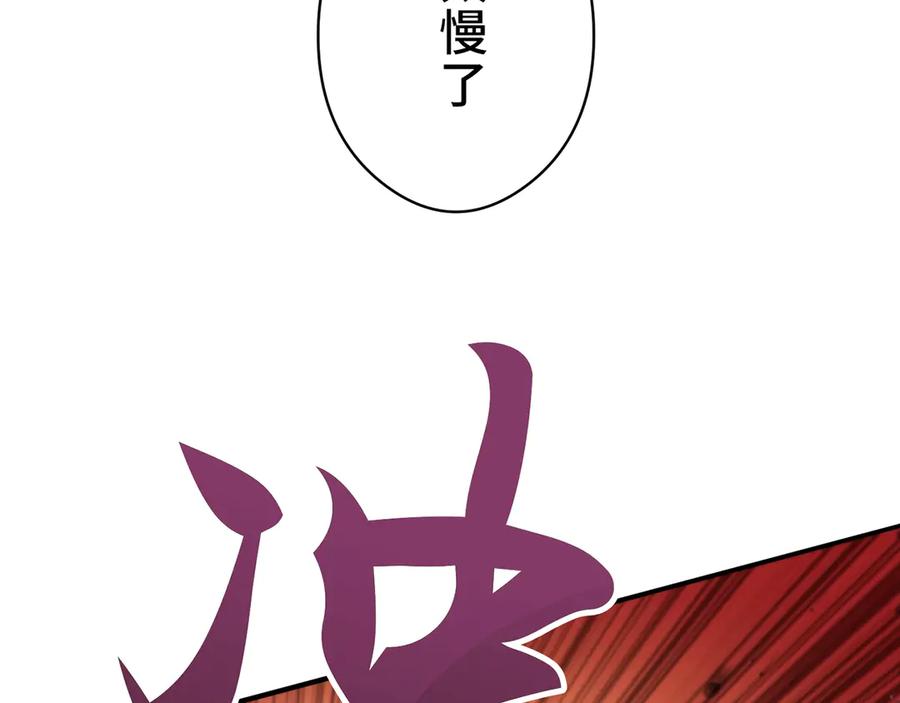《特工重生：最强高中生》第4话 第214页