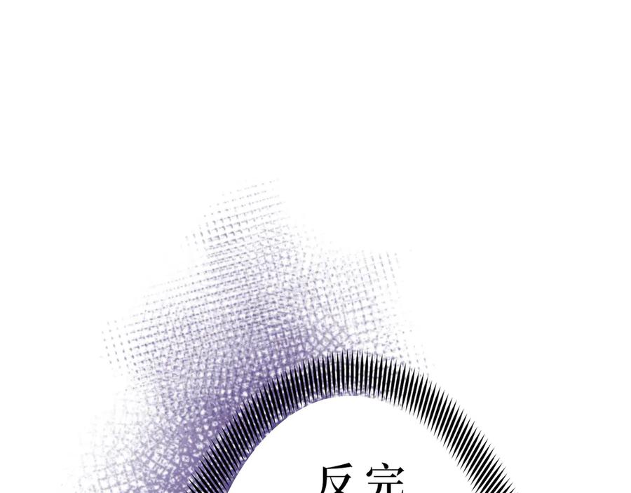 《特工重生：最强高中生》第4话 第168页