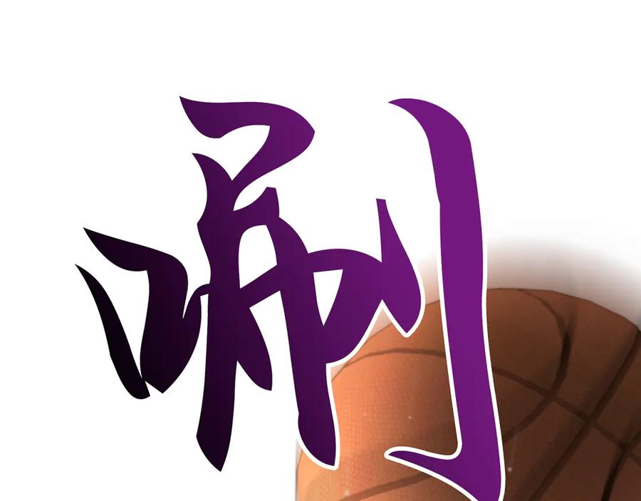 《特工重生：最强高中生》第4话 第154页