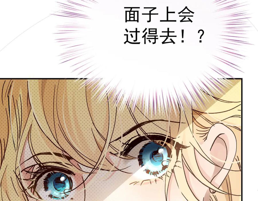 《凯洛斯山的十叶花》第3话 他不爱女人 第139页