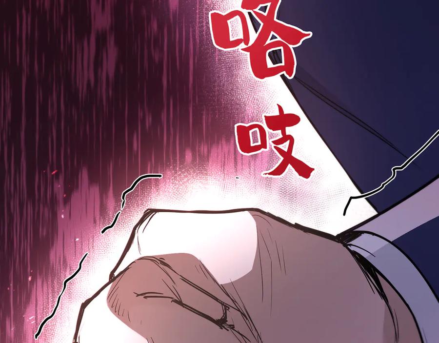 《特工重生：最强高中生》第4话 第192页