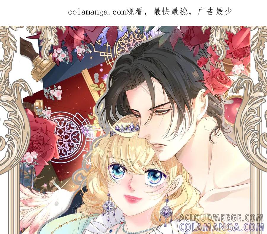 《凯洛斯山的十叶花》第3话 他不爱女人 第1页