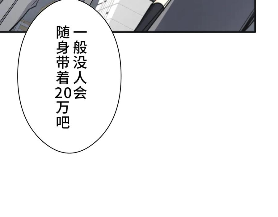 《特工重生：最强高中生》第4话 第126页
