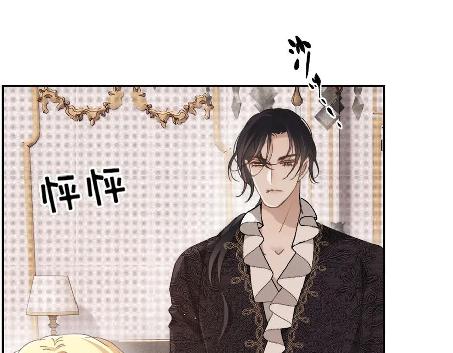 《凯洛斯山的十叶花》第3话 他不爱女人 第111页