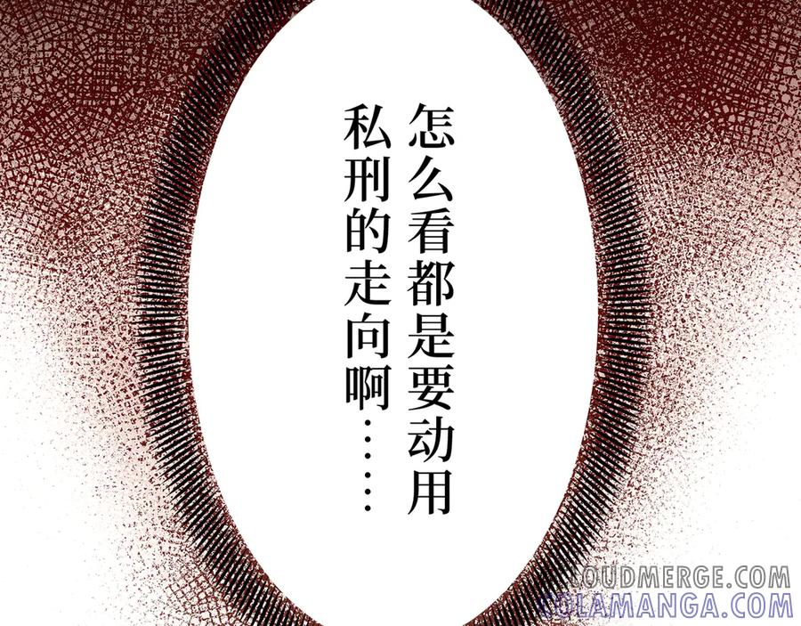 《特工重生：最强高中生》第4话 第33页