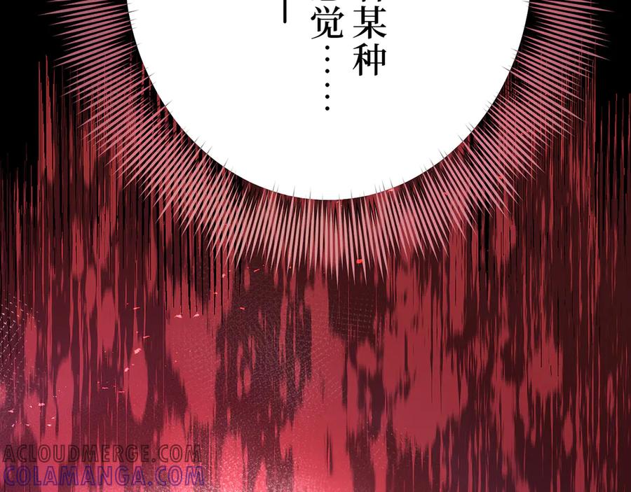 《特工重生：最强高中生》第4话 第189页