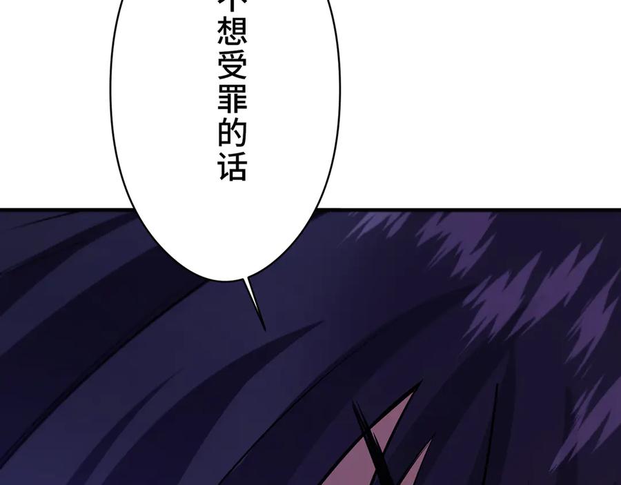 《特工重生：最强高中生》第4话 第199页