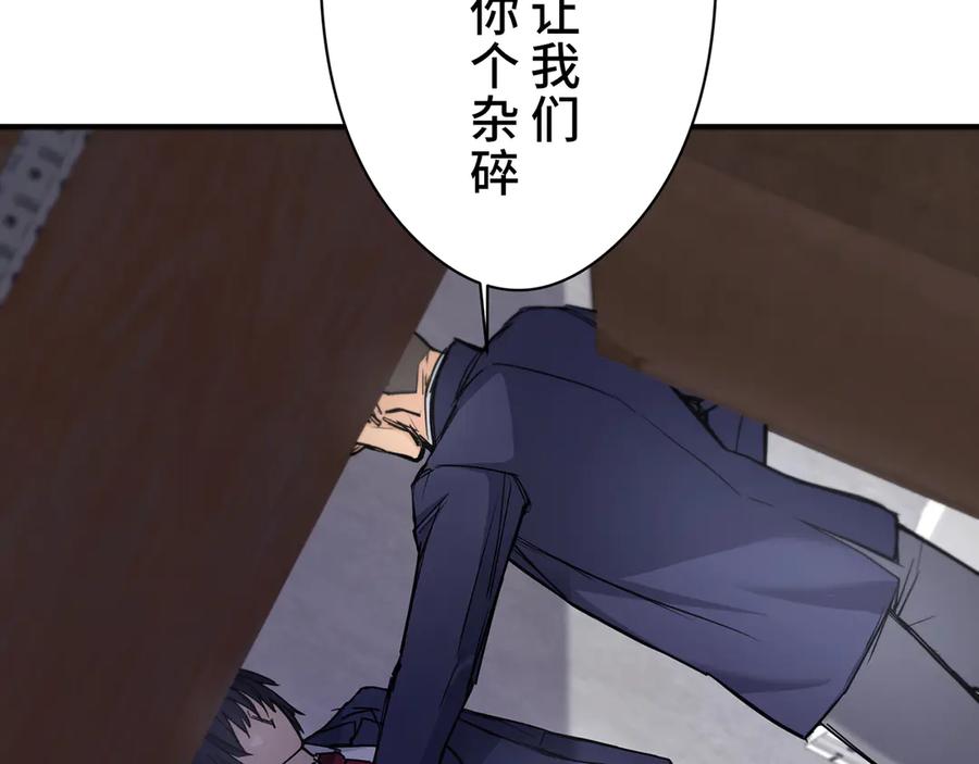 《特工重生：最强高中生》第4话 第58页
