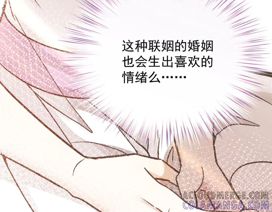 《凯洛斯山的十叶花》第3话 他不爱女人 第97页