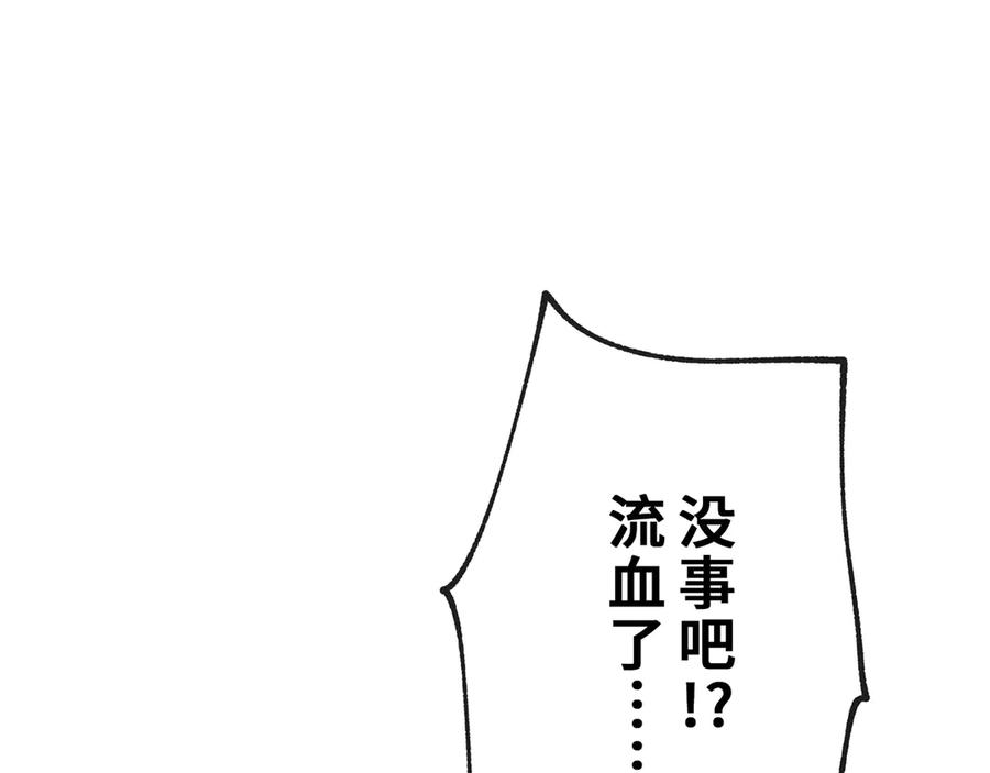 《特工重生：最强高中生》第4话 第294页