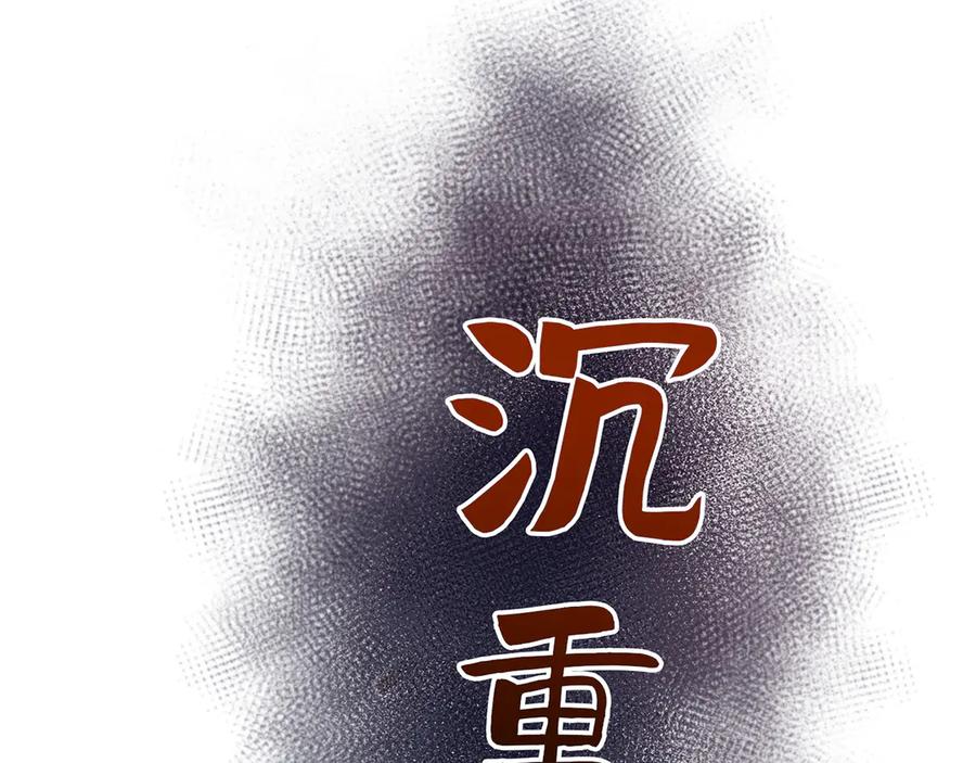 《特工重生：最强高中生》第4话 第22页