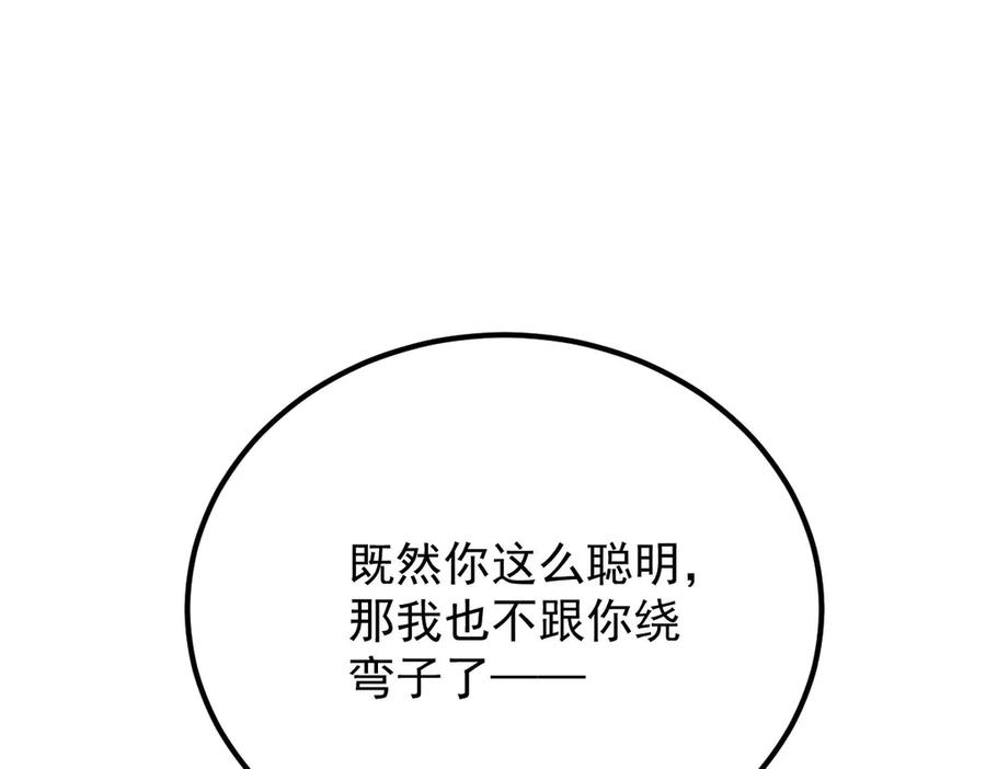 《凯洛斯山的十叶花》第3话 他不爱女人 第127页