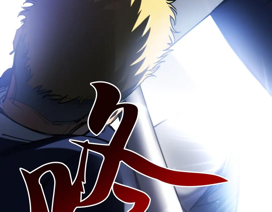《特工重生：最强高中生》第4话 第258页