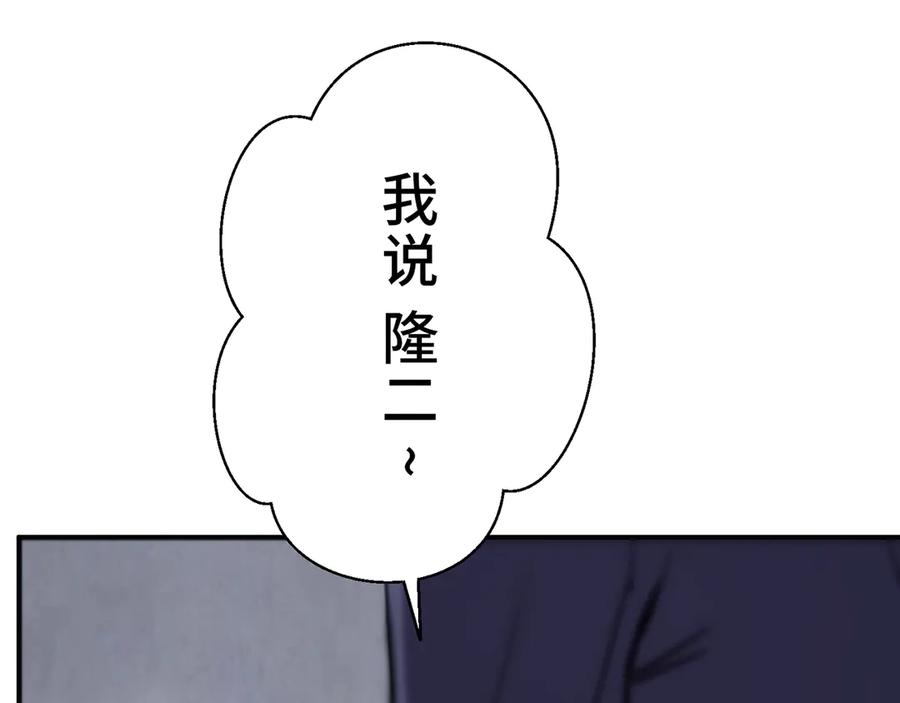 《特工重生：最强高中生》第4话 第38页