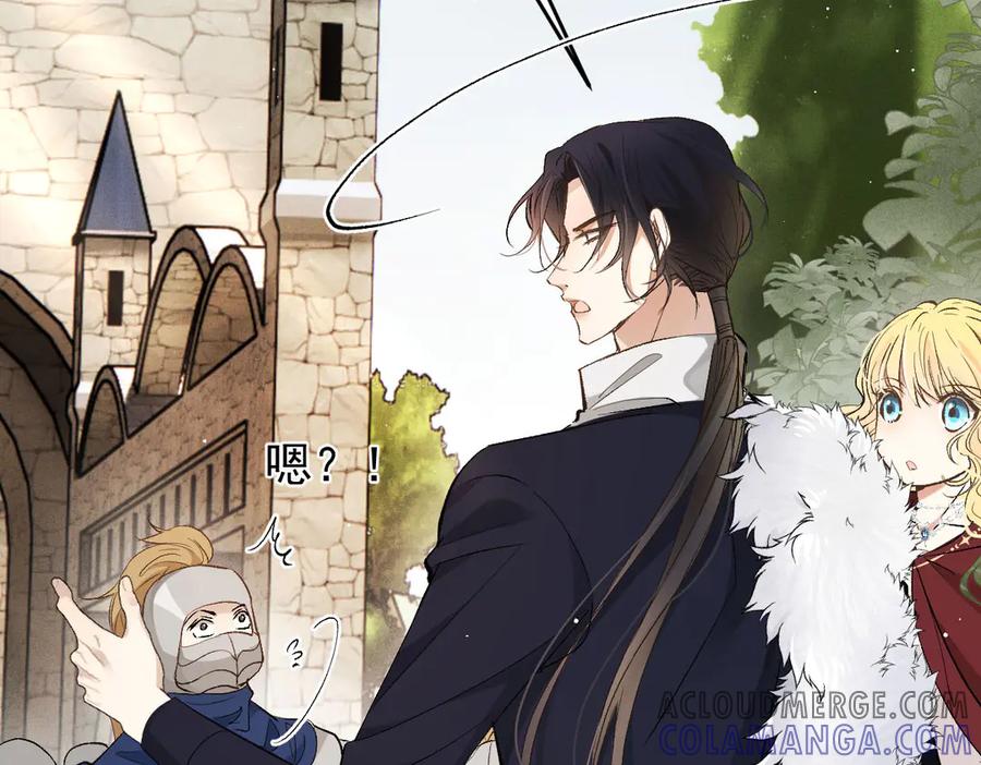 《凯洛斯山的十叶花》第3话 他不爱女人 第49页