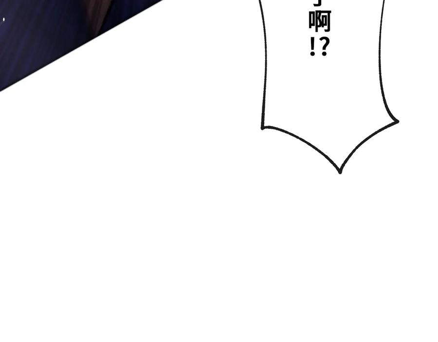 《特工重生：最强高中生》第4话 第167页