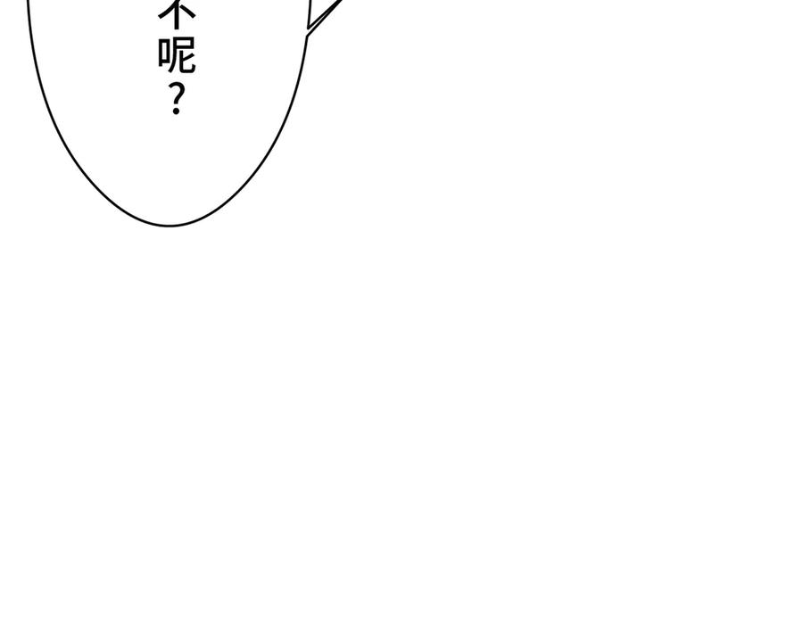 《特工重生：最强高中生》第4话 第119页