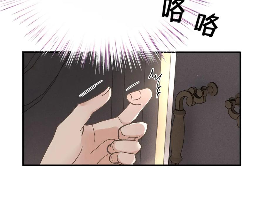 《凯洛斯山的十叶花》第3话 他不爱女人 第99页