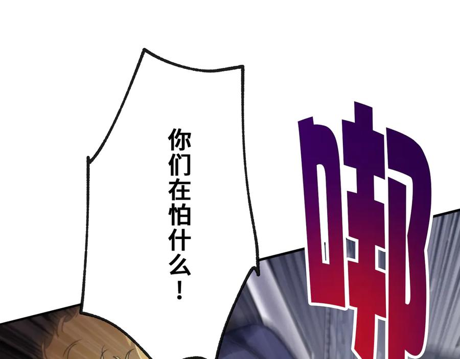 《特工重生：最强高中生》第4话 第206页