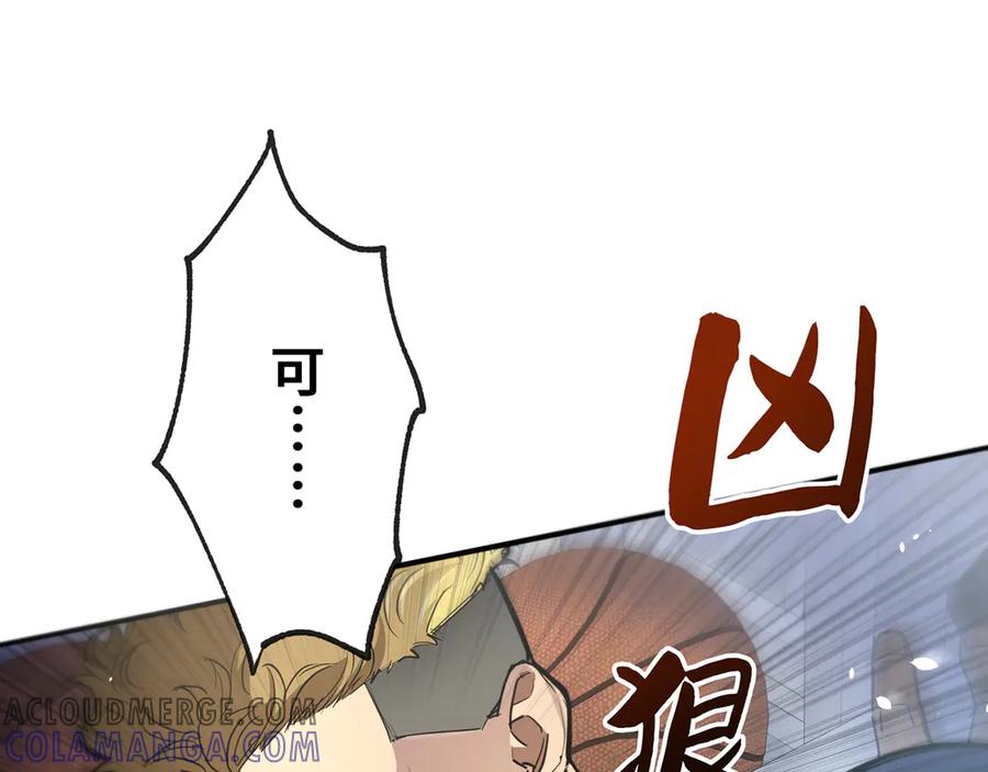 《特工重生：最强高中生》第4话 第165页